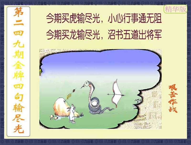 更新中